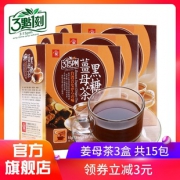 3点1刻 黑糖姜母茶 75g*3盒（15包） 31.8元包邮（需用券）