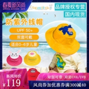 小编精选:Flap jack kids 婴儿童双面太阳帽