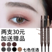 爱丽小屋 双头眉笔防水防汗 券后￥14.9