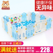 十二色童话 婴儿安全围栏 12+2片 248元包邮