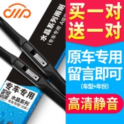 卡卡买 无骨通用型雨刷 1对 6.8元