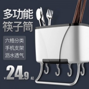 Clean Art 可丽纳特 壁挂式厨房筷子筒