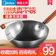 美的铁锅老式家用炒锅无涂层锅具电磁炉燃气煤气灶适用大炒菜锅 69元