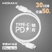 MOMAX 摩米士 USB-C to Lightning MFi认证 小白PD 数据线 1.2M 59元包邮（需用券）