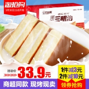 巴比熊 奶香三明治面包礼盒装1000g 券后￥28.9