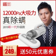 小米生态链 洒哇地咔 手持除螨仪 12000pa强劲吸 229元包邮 历史低价