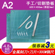 星龙 A2切割垫板 双面图案 60×45CM 多色可选 赠美工刀