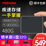 TOSHIBA 东芝 XS700系列 480GB 移动固态硬盘