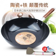 OTAFUKU 五福源仕 KWC-30 不粘炒锅 30cm 418元包邮