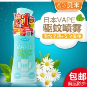 日本进口 VAPE 驱蚊水喷雾 200ml 儿童/孕妇可用 34.9元包邮