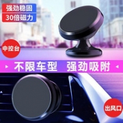30倍磁力：车之美 磁吸式车载手机支架