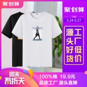 小红书推荐 纯棉男士印花短袖T恤衫 券后￥14.9