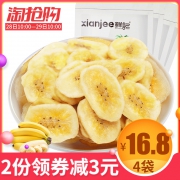 阳光脆香蕉片120g*4袋 休闲零食蜜 券后￥13.8