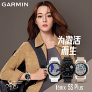 迪丽热巴同款，Garmin 佳明 fenix5S Plus 国行中文版 运动腕表