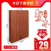 慕容世家 乌檀木菜板实木家用砧板 多规格可选
