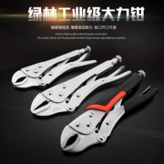 GREENER 绿林工具 7寸大力钳 万用扳手  券后5.8元