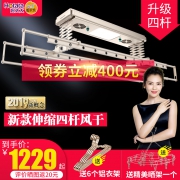 Hotata 好太太 电动晾衣架 三杆 2.4m