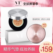 李佳琦力荐韩国VT老虎气垫CICABB霜 券后￥129