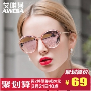 AWESA 艾唯莎 8904 女士太阳镜 39元包邮（需用券）