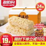 王致中 鸡蛋味软沙琪玛 24条848g整箱