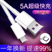 ASZUNE 艾苏恩 Type-C 数据快充线 5A 1m 两条装  券后8元包邮