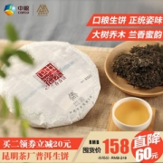 中茶牌 云南普洱茶正茗兰香青饼357g