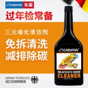 car satan 车魔 #1053 三元催化清洗剂 250ML