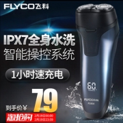 Flyco 飞科 FS808 双头电动剃须刀 74元包邮（需用券）