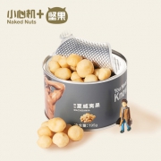 小心机 夏威夷果仁 195g/罐装 零添加免剥