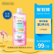 拍2件 碧莲达 温和卸妆水脸眼唇 券后￥89