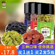 卡滋乐 葡萄干新货250gX2 12.9元包邮