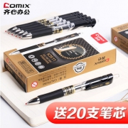 Comix 齐心 K3511 按动式中性笔 0.5mm 黑色 6支 5.8元包邮