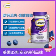 12点结束！可服8个月：美国 钙尔奇 120粒x2瓶 中老人维生素D3+钙