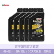 Castrol 嘉实多 极护 全合成机油 5W-40 A3/B4 SN级 1QT装） *5件