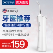 蒂欧尼 电动冲牙器 多功能洗牙器 有效代替牙线 99元包邮 平常159元