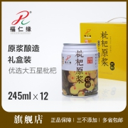 福仁缘 枇杷原浆饮料 245ml*12罐 秋季清热化痰 4.9高分 29.9元包邮 平常55元