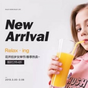 当当网暇步士童装旗舰店 女神节促销