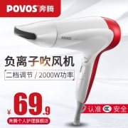 奔腾 PH5309I 负离子电吹风 59.9元包邮（需用券）