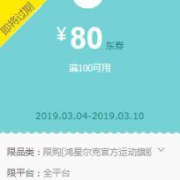 京东 鸿星尔克官方运动旗舰店