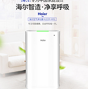 月付117元即可带回家：海尔 冷触媒空气净化器  KJ225F-HY01