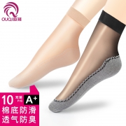 欧祺旗舰店 短款丝袜棉底袜10双 券后￥13.8