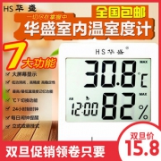 华盛 高精度温湿带闹钟度计 13.8元包邮