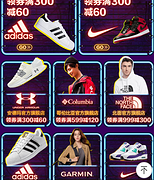 京东 运动户外超级品类日