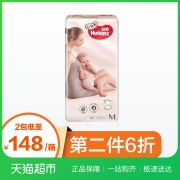 88VIP:HUGGIES 好奇 心钻系列 婴儿纸尿裤 M号 50片 *2件