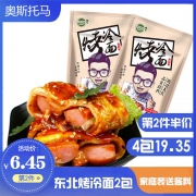 奥斯托马正宗东北烤冷面x2袋送酱 券后￥10.9