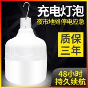公蚁电器 LED充电式无线移动照明灯泡 券后￥7.5
