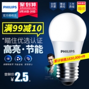 ￥1.5 Philips 飞利浦 LED灯泡 E27