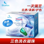西班牙原产 Bluetex 祛渍/柔顺/护色三合一 三色洗衣凝珠 16组
