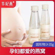 即食35%高浓度燕窝正品孕妇补品 券后￥22