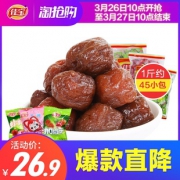 佳宝 经典加应子 500g  券后21.9元